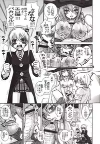 (C74) [WILD KINGDOM (Sensouji Kinoto)] LATE SHOW (Soul Eater)