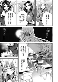 [Miyahara Ayumu] Boku dake ga Kanojo ni Furerareru Ch. 1-4