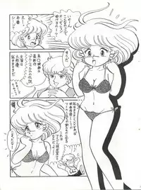 [Molten Club (Various)] SEXY SHOT (Mahou no Tenshi Creamy Mami)