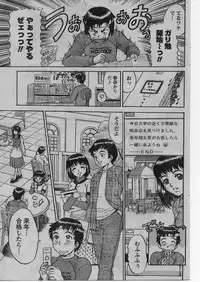 Namaiki! 2009-01