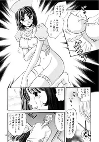 [Takara no Suzunari (Fujiya Yoshiko, Kouno Yukiyo)] Mado no Tomo 4 gou (Yakin Byoutou)