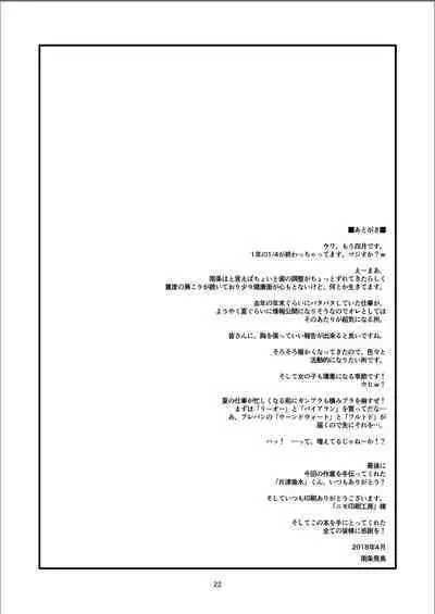 [Idenshi no Fune (Nanjou Asuka)] Chikashitsu [Chinese] [5DK个人汉化] [Digital]