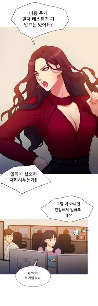 Scandal of the Witch Ch.0-35