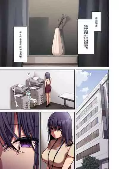 [Ichigo Crown (Yuzuri Ai)] Utakata ~Uraaka DoM Haken OL Onaho Choukyou~ Full Color Ban [Chinese]