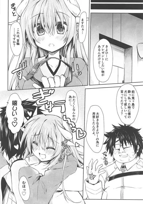 Chuuken no Saeta Aishikata