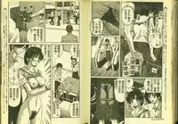 [Anthology] Ryoujoku Gakkou Vol. 5 [Chinese]