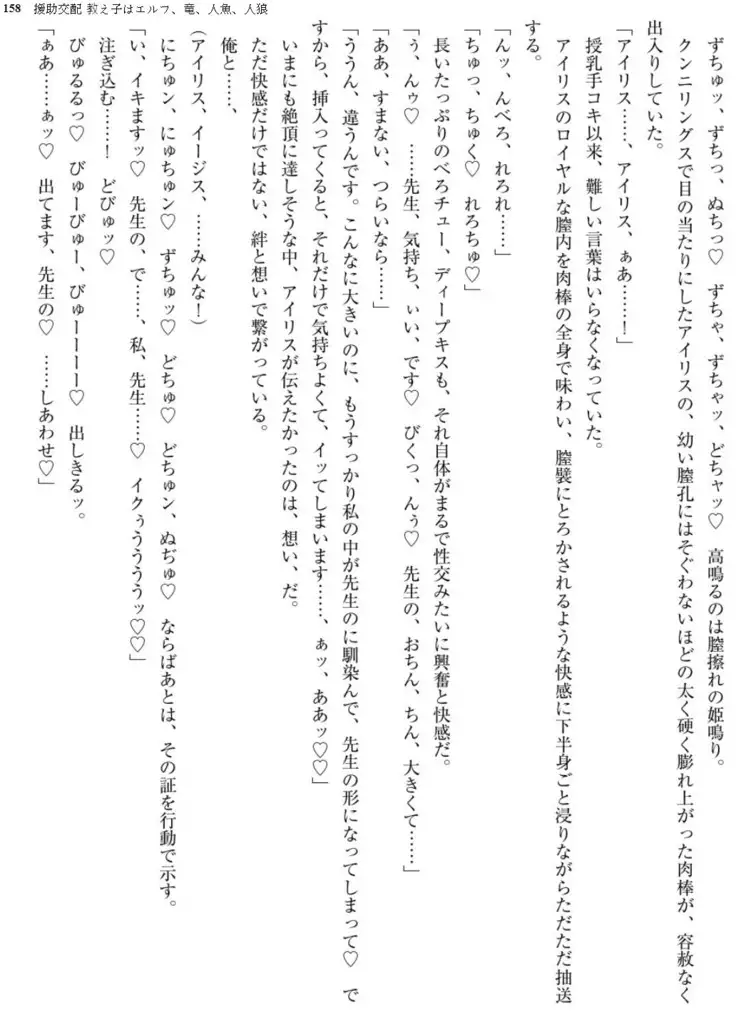 Enjo Kouhai - Oshiego ha Elf, Dragon, Mermaid, Werewolf