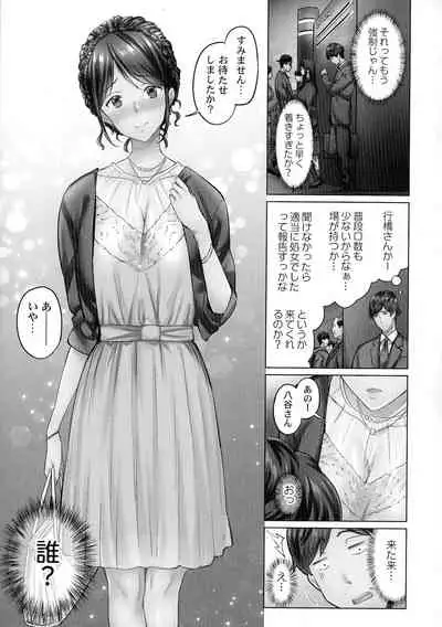 Jimihen!! ~ Jimiko Okaechau Junisei Kouyuu