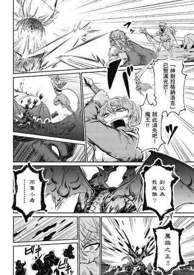 回复术士的重来人生 第1卷