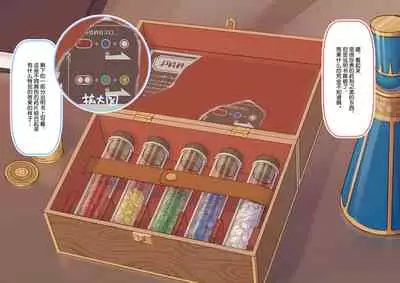 Enquete de Henshingo no Design ga Kawaru!