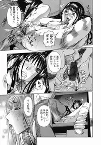 [Nico Pun Nise] Maru Kajiri