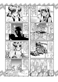 (C84) [Kaisei Yohou (Kurogane Riku, Amagaeru, Hitofuta Mishigorou etc)] Kikkou Hime no Katei no Jijou -Kai-