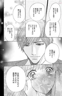 [akimoto nami] hatsujou elite ni osowaretemasu