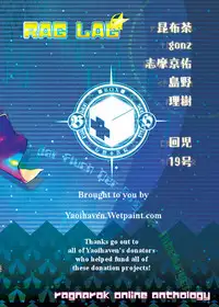 (CCOsaka61) [BOX (Tsukumo Gou)] RAG LAG (Ragnarok Online) [English] {Yaoihaven}