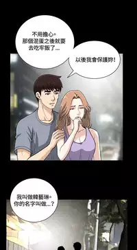 Dangerous game 危险性游戏 Ch.11 [chinese]