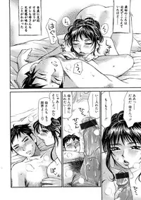 [Millefeuille] Ryoukan Shikou [Miracle Bust Girls]