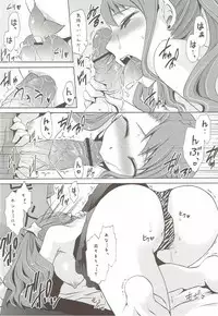 (C80) [Uniya (Shinonome Ryu)] UNUSUAL LOVERS (Ano Hi Mita Hana no Namae wo Bokutachi wa Mada Shiranai.)