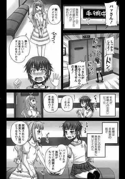 [Nozarashi Satoru] Musume-tachi no Formariage