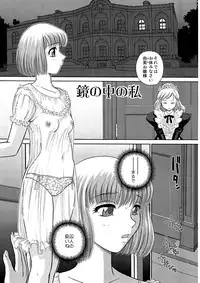 (Futaket 8.5) [Behind Moon (Q)] BehindMoon Recycle 2