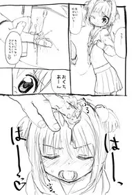 [Futotta Obasan] Sakura-chan Kouin Manga (Cardcaptor Sakura)