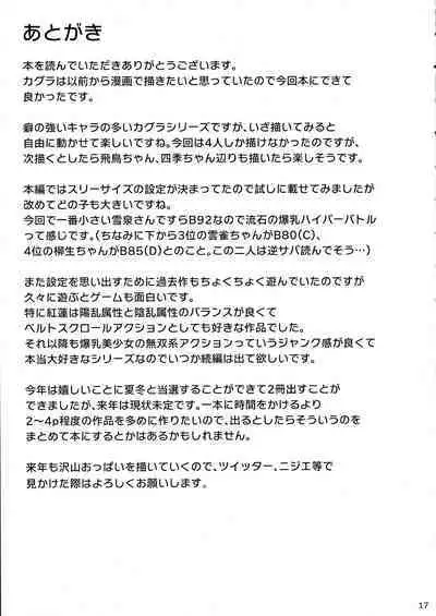 Yomi no Setsuyaku Milk Cooking