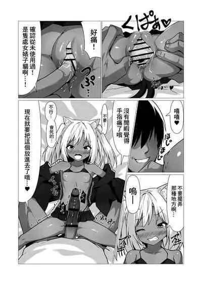 Hito ni Mienai Youkai nara Nani shite mo Gouhou!? 2