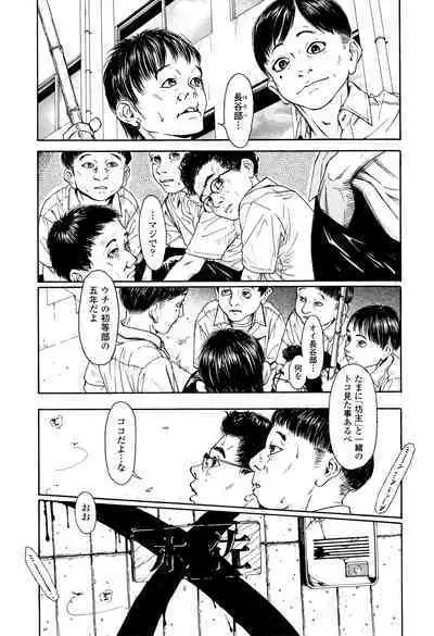 Chiisai Karada ni Shiroi Kage