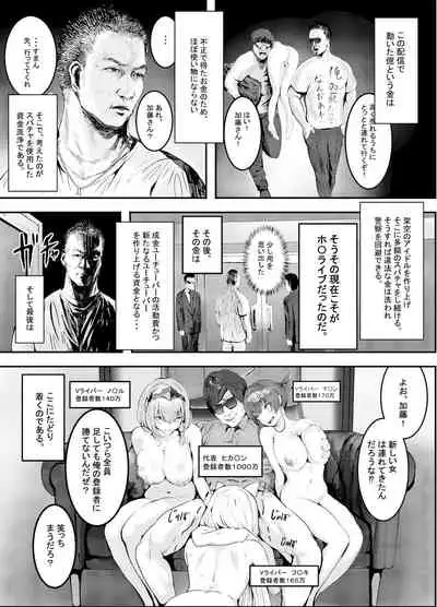 [Team Hydreigon (Masaki Goto's Ambition)] Nani ya Kono Vtuber!? 2 ~Watashi wa Oomono Youtuber no Seidorei desu Peko!~ (Usada Pekora) [Digital]