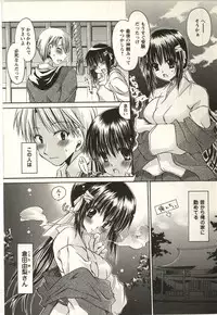 [Shinonome Ryu] Tabegoro Onee-san