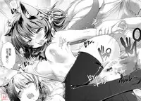 [Ni-bina mo totsumen-tai] nekokino to ame no machi (Fujimi komikkusu) (chinese)(悠月工房汉化)