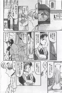 COMIC Penguin Club Sanzokuban 1998-01
