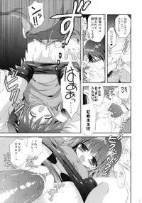 (COMIC1☆6) [Korisuya (Korisu)] LITTLE WORLD
