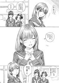 [Shimekiri Sanpunmae (Tukimi Daifuku)] Gakkou no Sensei ga Love Plus no Nene-san Ni no Joshikousei o Rape Shita! 2 (Love Plus) [Digital]