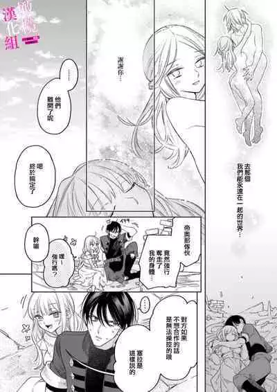 [ENVY] Zettai Ikasareru Ero Trap Dungeon ~Kokou no Kenshi-sama to Watashi no Boukenki~01-07 | 色情陷阱的地下城绝对会让你高潮的～高傲的剑士与我的冒险记～01-07[Chinese] [橄榄汉化组]