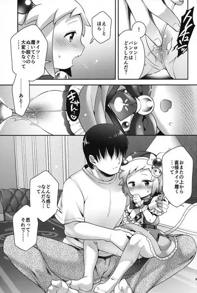 (C102) [Microbit (Hinase Aya)] Shiron-bon Soushuuhen 2020-2022 (Bomber Girl)