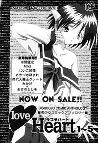 [Anthology] Love Heart 6