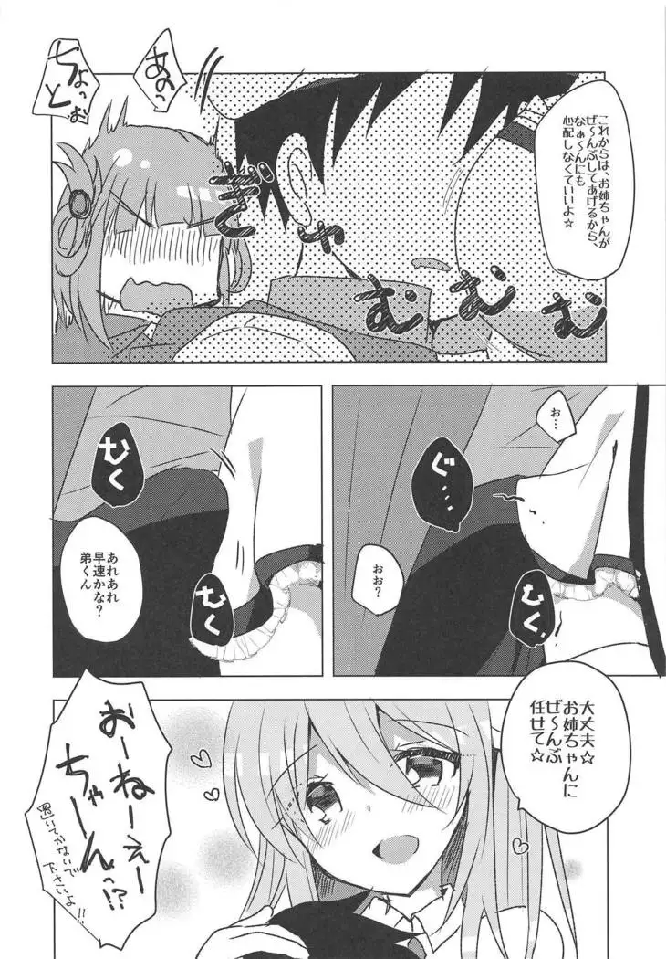 PriConne Konekone Re:Dive! 2.5