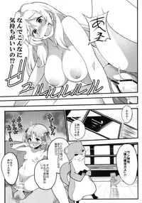 [+14 (Chuuta)] Pekepeke Operation (Vividred Operation) [Digital]