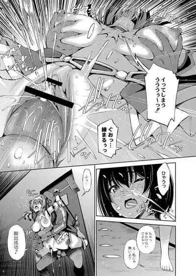 Appli Hiraitara Ishuzoku to Seikou Suru Koto ni Natta tte Maji?