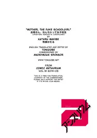 [Mikabe Kataru] Okaa-san, Nanchatte Joshikousei | Mother, The Fake Schoolgirl (COMIC Anthurium 016 2014-08) [English] [Tonigobe]