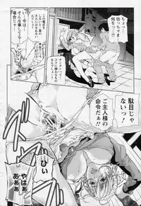 [Tenma Femio] Midara Bachi (ANGEL Club 2010-04)