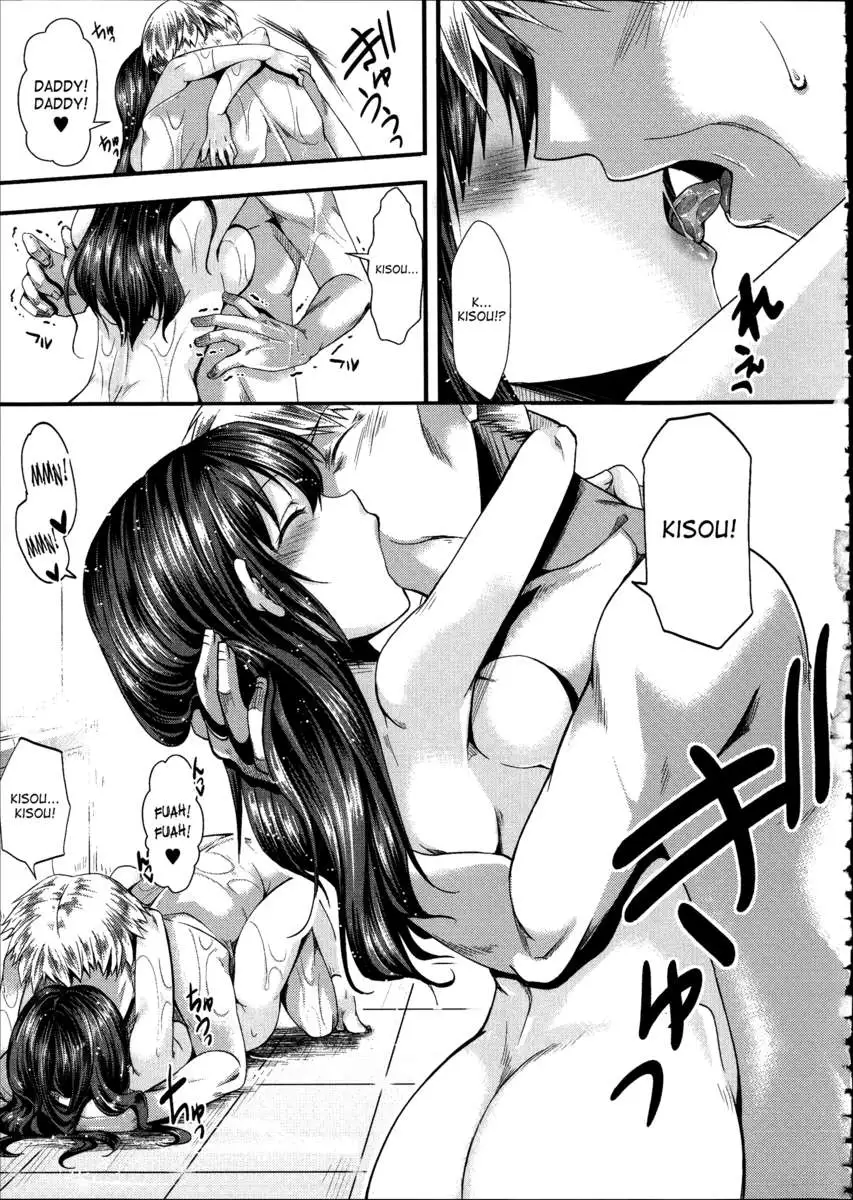 Kairakuen ~I'm Lower Than a Pig~