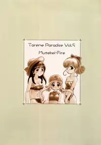 (C54) [Mutekei-Fire (Sanzui, Uchuu Teiou, Yuuichi)] Tareme Paradise 5