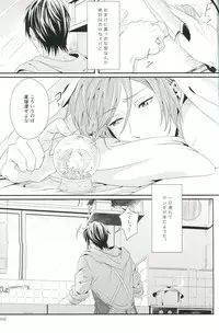 (C85) [zatta (tomose)] Snow Globe (Free!)