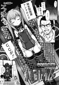 COMIC LO 2012-12 Vol. 105