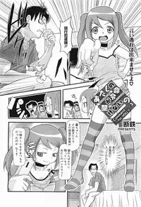 COMIC Megamilk 2012-03 Vol. 21