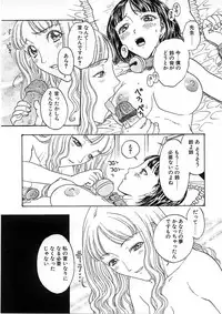 [Kobayashi Shounen] Kairaku Izonshou