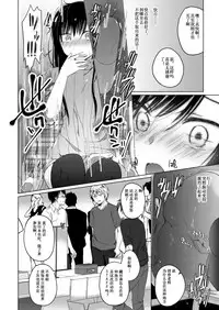 Ero Doujin Sakka no Boku no Kanojo wa Uwaki nante Shinai. 2 - She will never let me down.