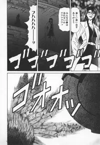 [Ozaki Akira] Bakumatsu Gakuenden Ryoko Mairu 3