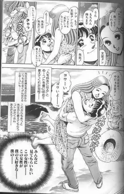 Bikini no Reina Sensei